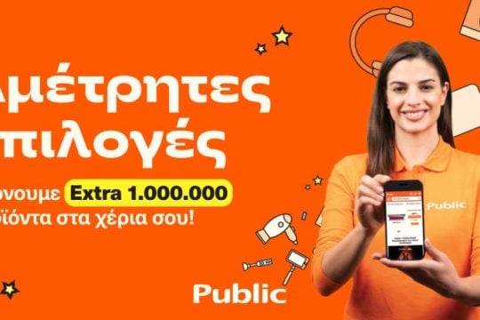 public